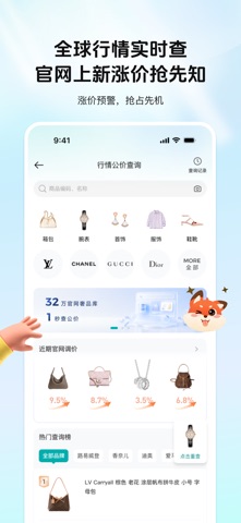 应用截图 4