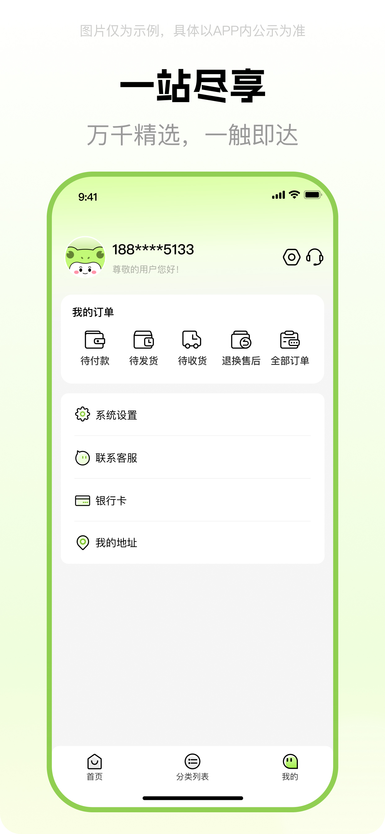 好时代