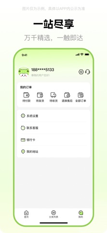 好时代 screenshot