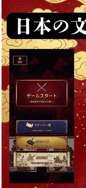 神経衰弱 日本文化と歴史が学べる screenshot 1