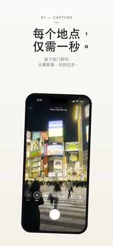 Tabifu - 短视频相机·旅行Vlog screenshot