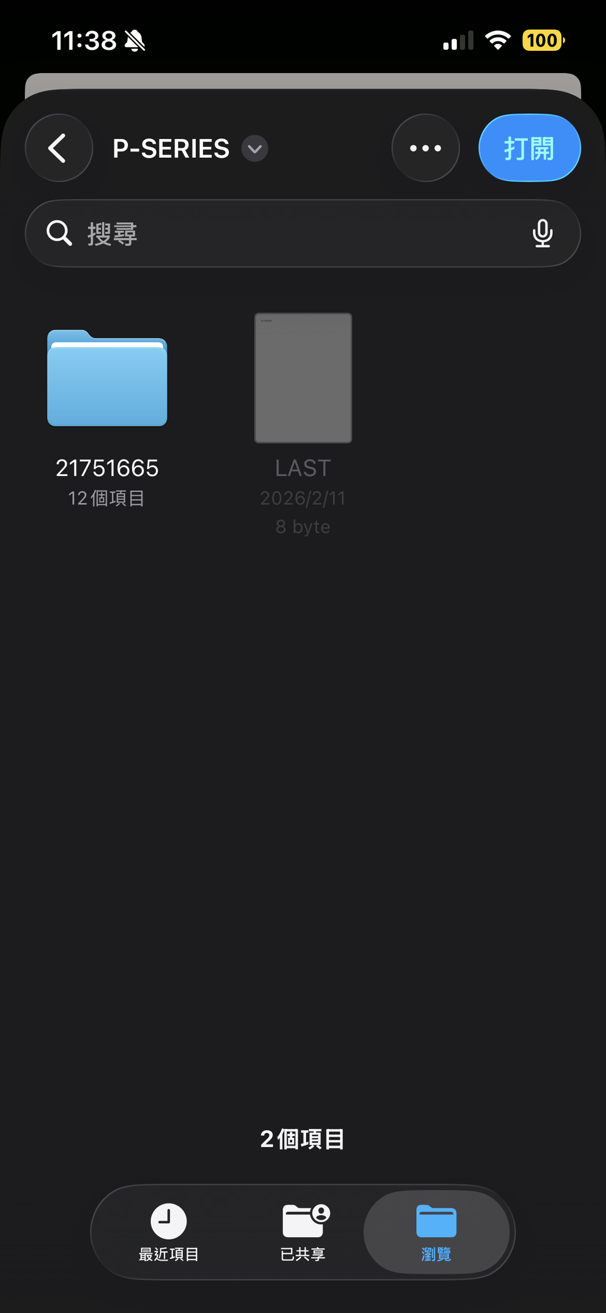 睡到寶 screenshot 2
