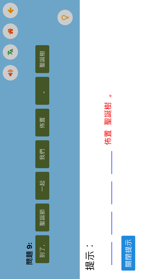 #2. 重組句子ELITE (精英版) (iOS) 由: TSZ CHUNG LAM
