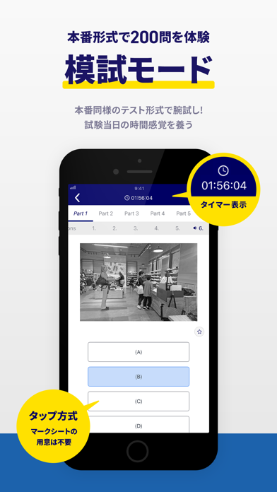 TOEIC®公式教材-TOEIC®単語・TOEIC®文法のスクリーンショット