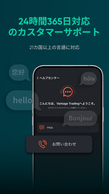 Vantage Trading screenshot-6
