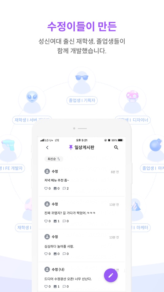 #3. 수정광산 (iOS) Με: Hyemin Park