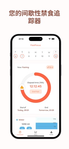 间歇性断食追踪器 FastFocus screenshot