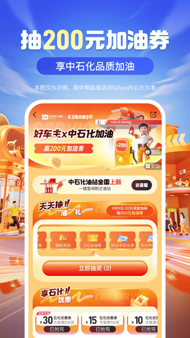 平安好车主—车服务、买保险、办理赔