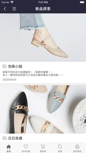 NewStep官方購物網站 screenshot 3