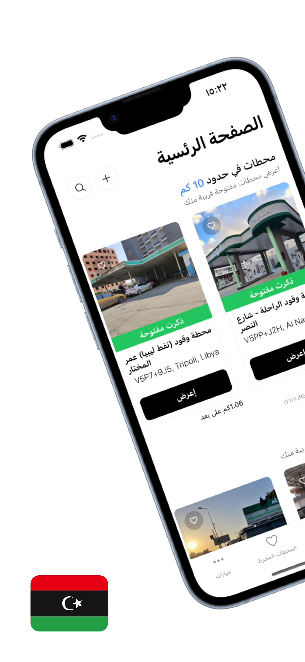 Petrol Stations Libya