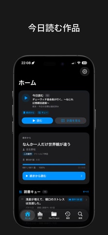 ホウカゴ - Web小説リーダー screenshot