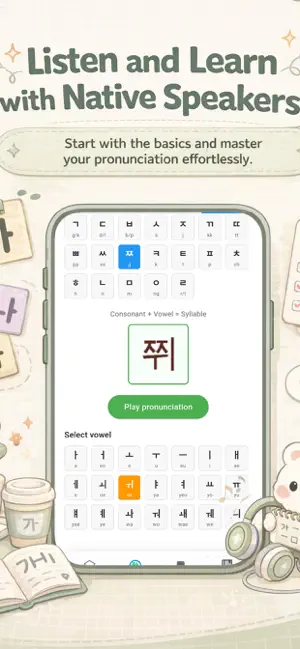 Korean! screenshot 2