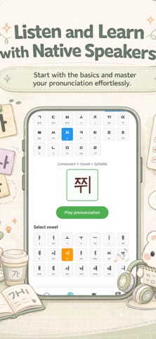 Korean! Screenshot 2 of 4