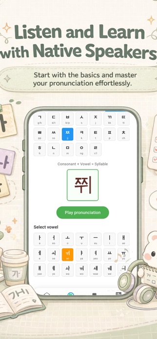 Korean! Screenshot 2 of 4