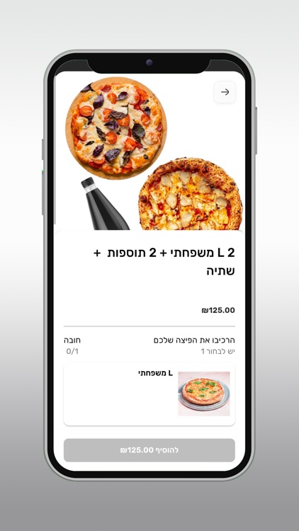 Pizza adesso Italiano screenshot-3