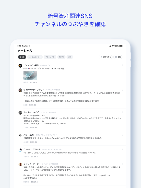 CoinNessのおすすめ画像6