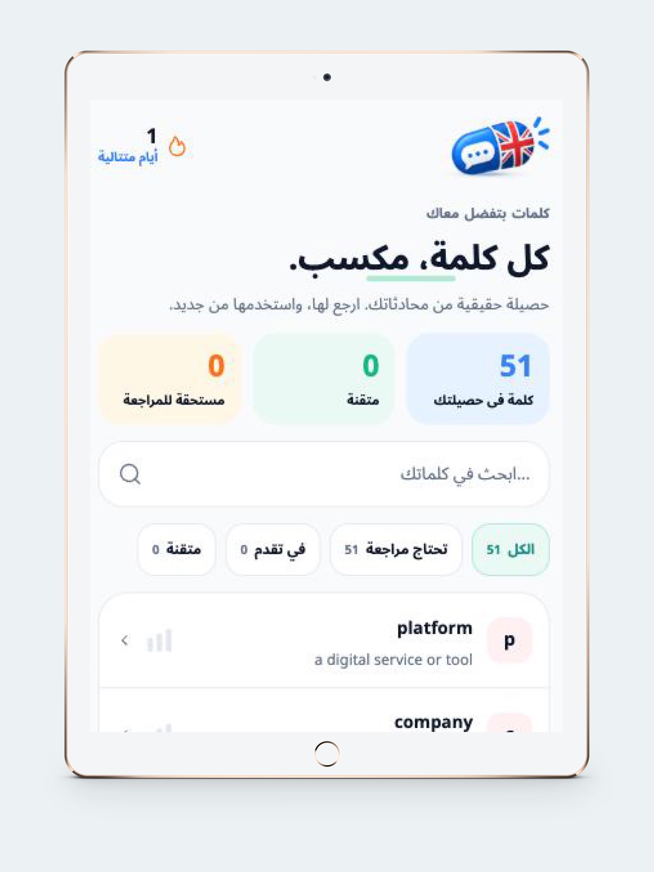 Screenshot 7 of Language Capsules