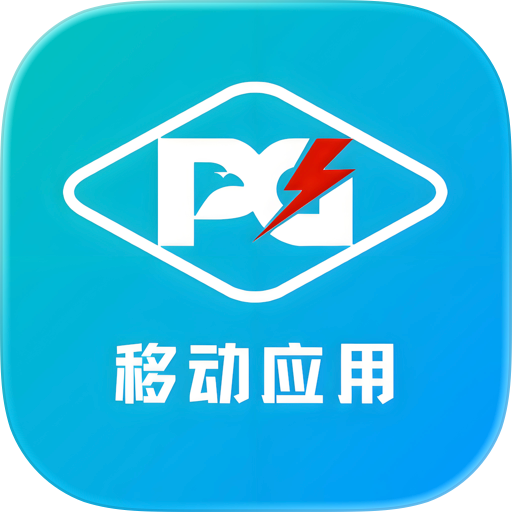 我的平高