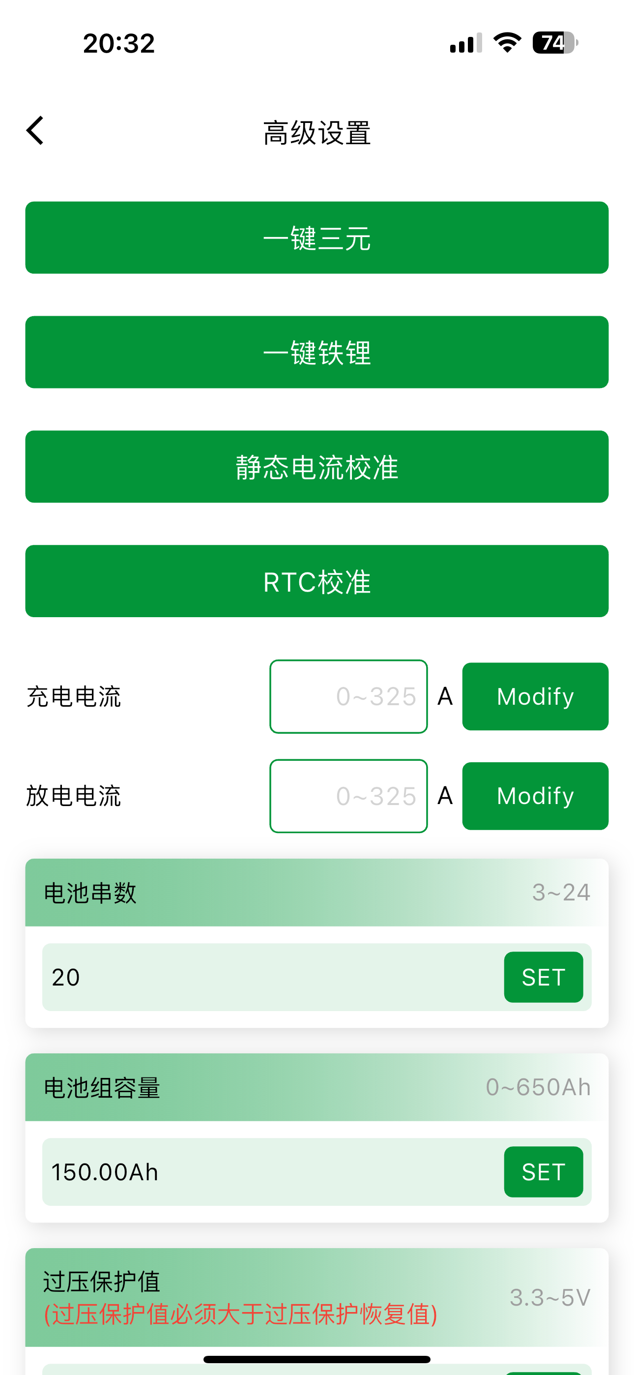 大湃能源 screenshot 5