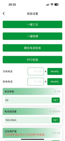 大湃能源 screenshot