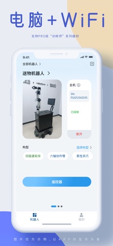 机器谱 screenshot