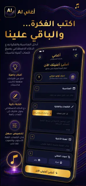 اغاني بالذكاء الاصطناعي screenshot 2