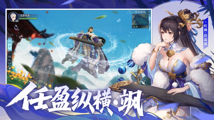 新笑傲江湖 screenshot-4