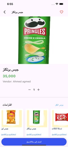 اورنمو - سوق الجملة screenshot
