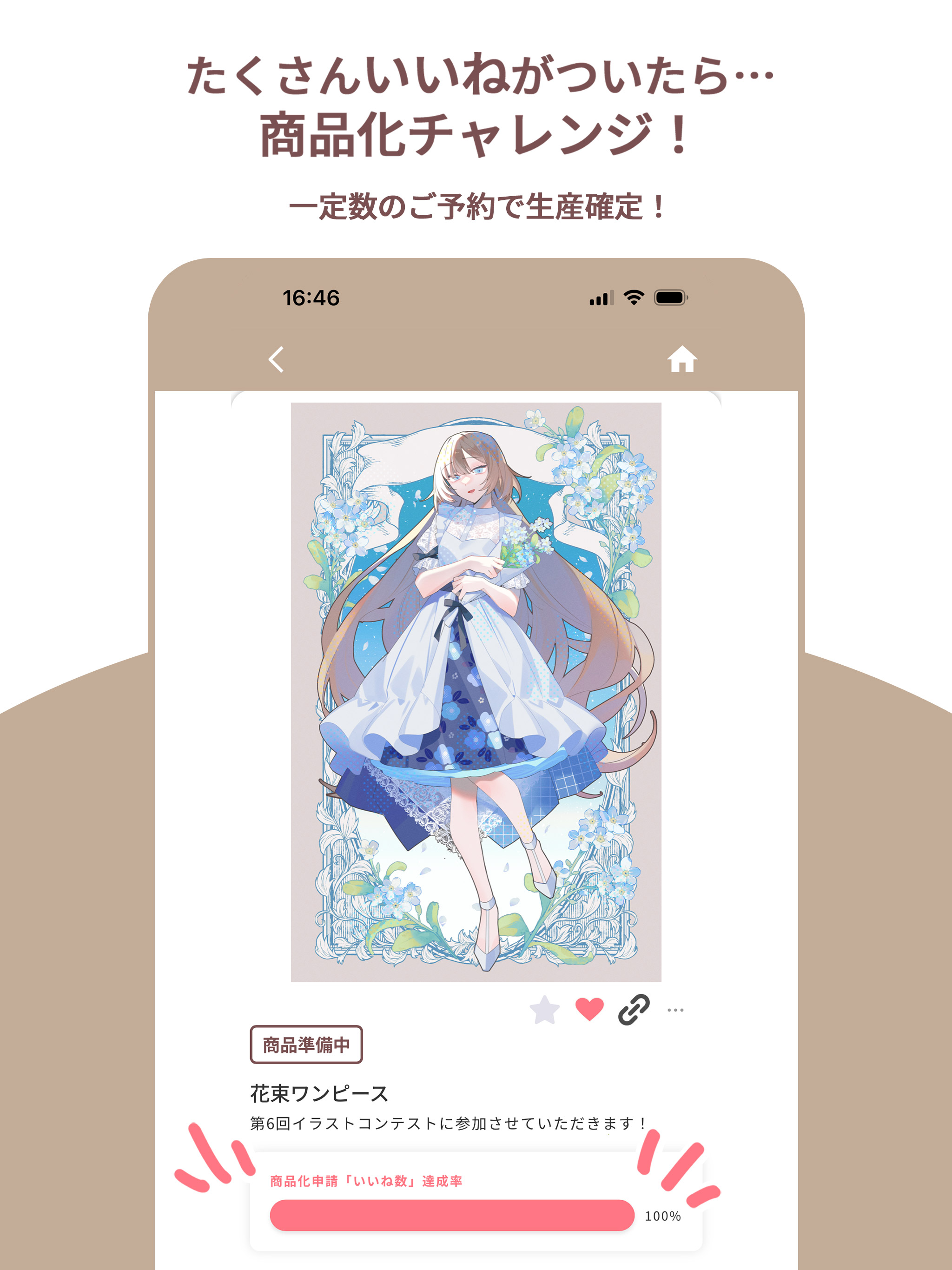 Favoriteクリエイターズ screenshot 12