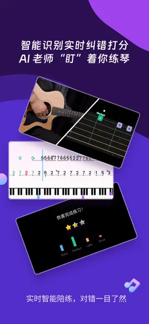 AIMusic-Guitar,Piano,Ukulele screenshot 4