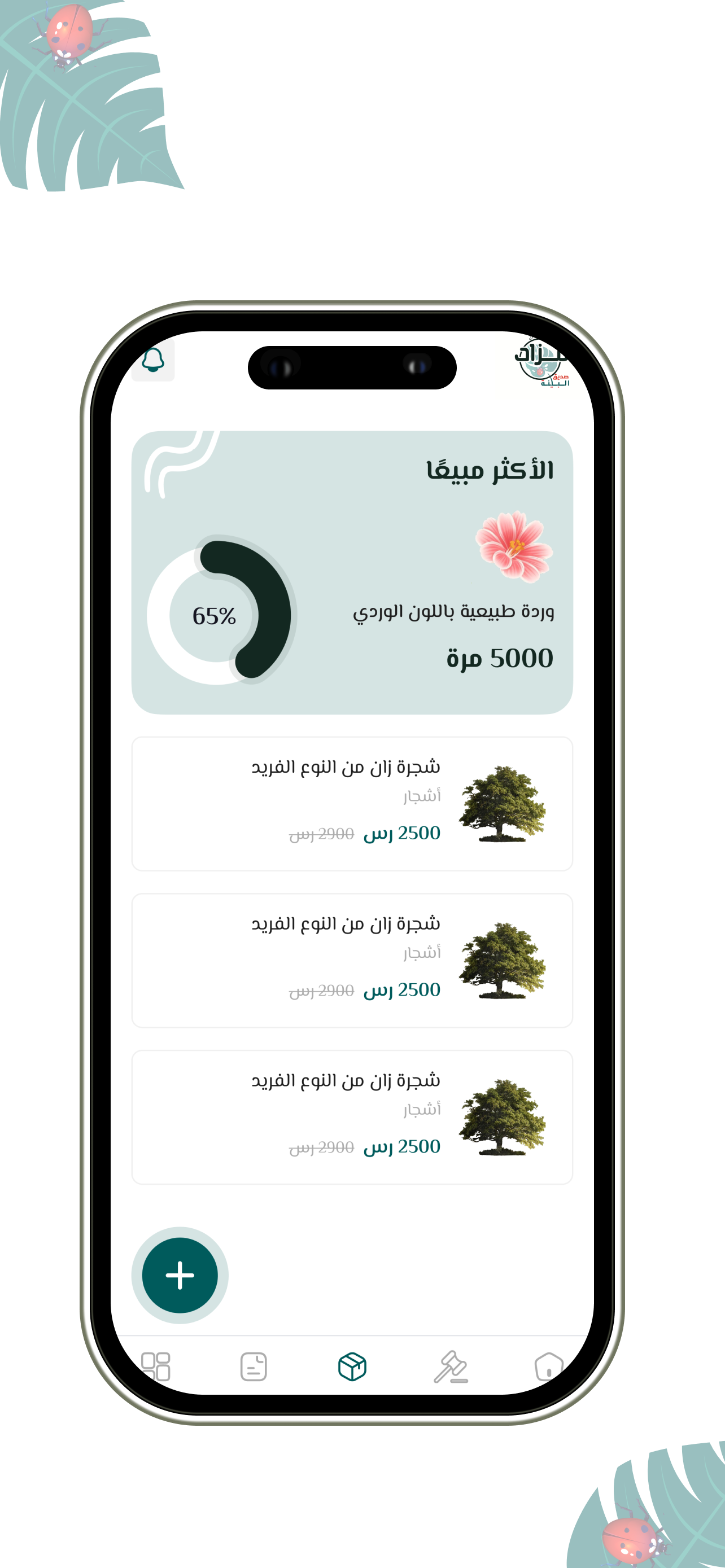 Sadig albia Provider screenshot 4