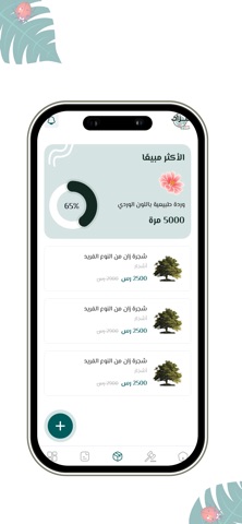 مزاد صديق البيئة مقدم screenshot