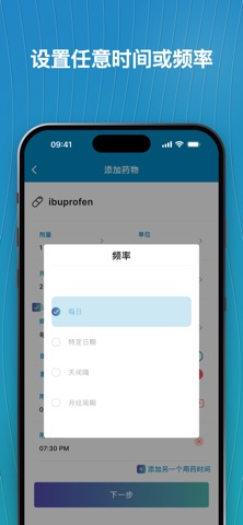 用药提醒 I 药品管家 screenshot