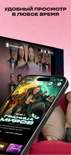 TVCOM: Films, Series & TV screenshot 2