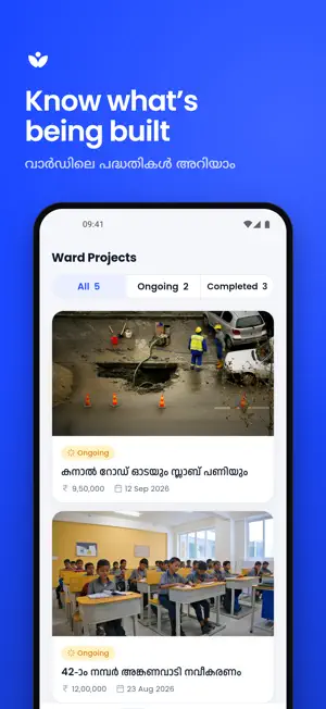 Ente Ward: Kerala Ward App screenshot 3