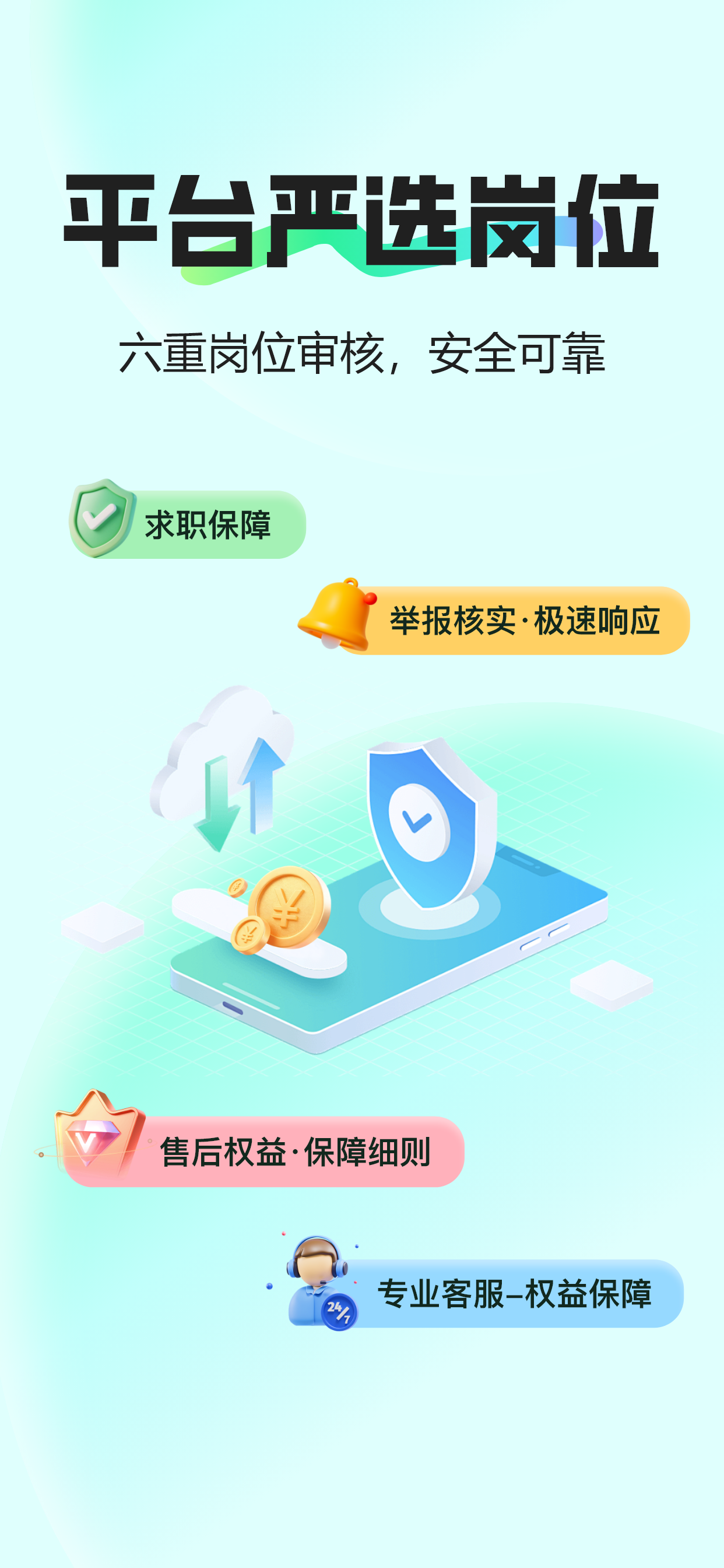 小时光兼职-手机兼职副业日结平台 screenshot 5