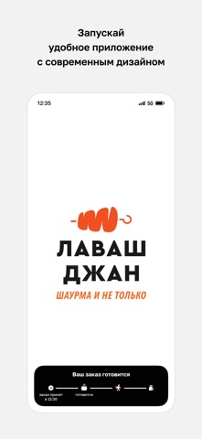 Лаваш Джан · Энгельс screenshot