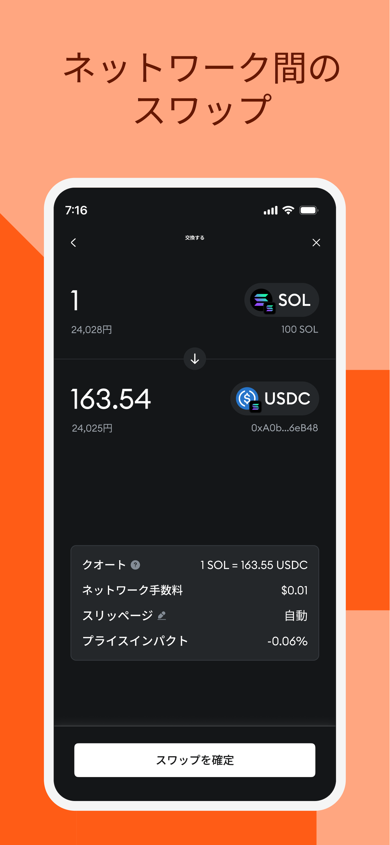 MetaMask - ブロックチェーンウォレット