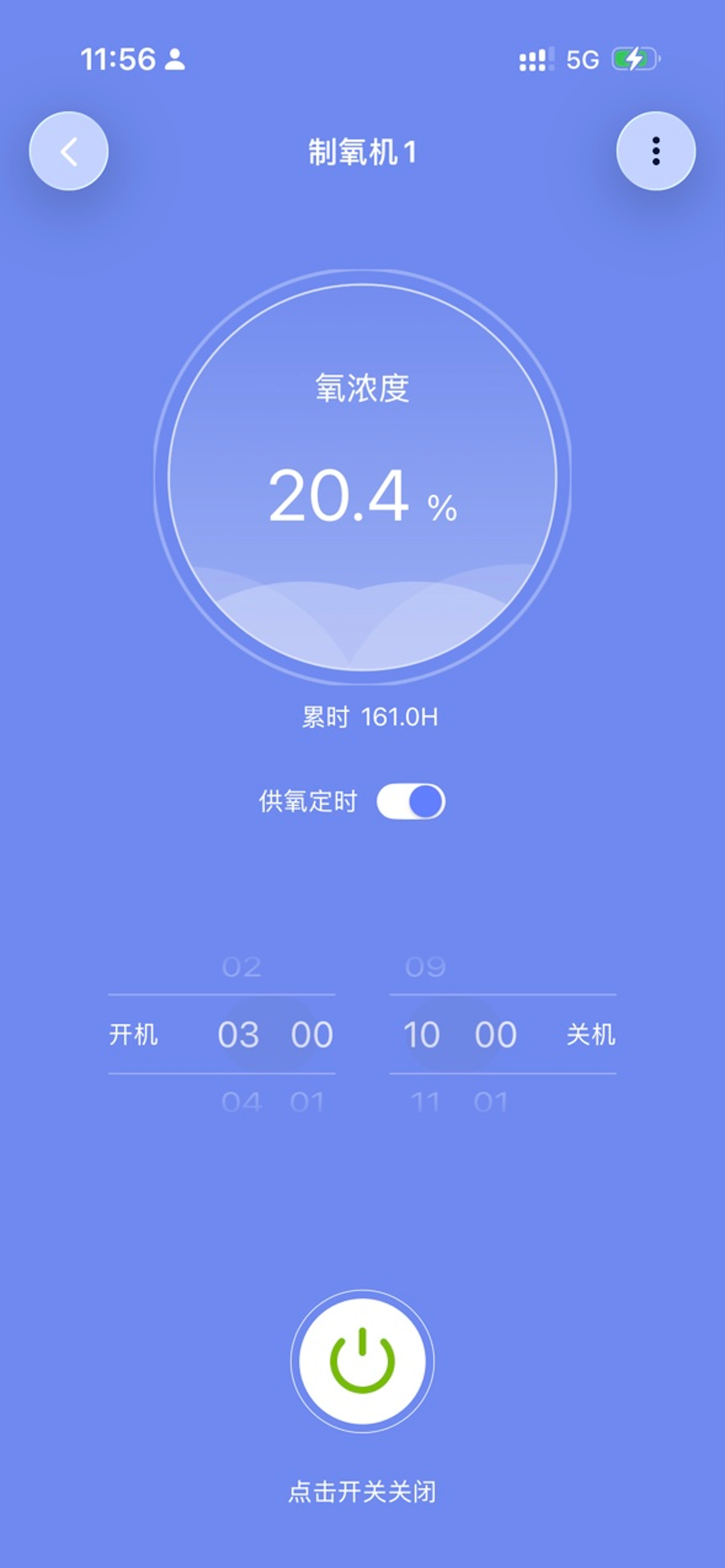 鱼跃智氧 screenshot 2
