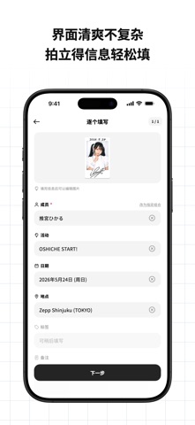 Oshiche - 拍立得扫描与管理 screenshot