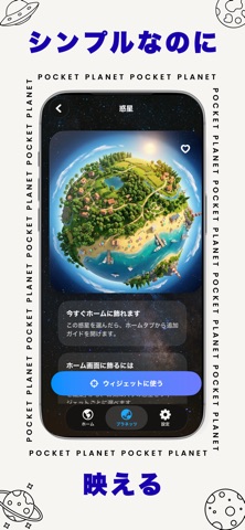 Pocket Planet Screenshot 5 of 6