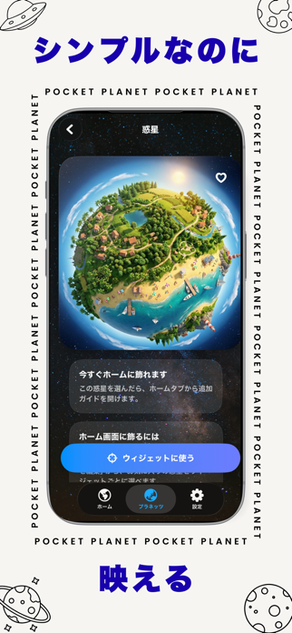 Pocket Planet Screenshot 5 of 6