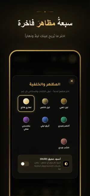 Anwar: Quran, Athan & Athkar screenshot 4