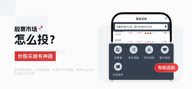招商证券-炒股理财平台 iPhone screenshot 3
