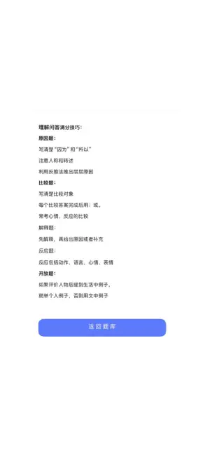 MaxScore P5 Chinese screenshot 4