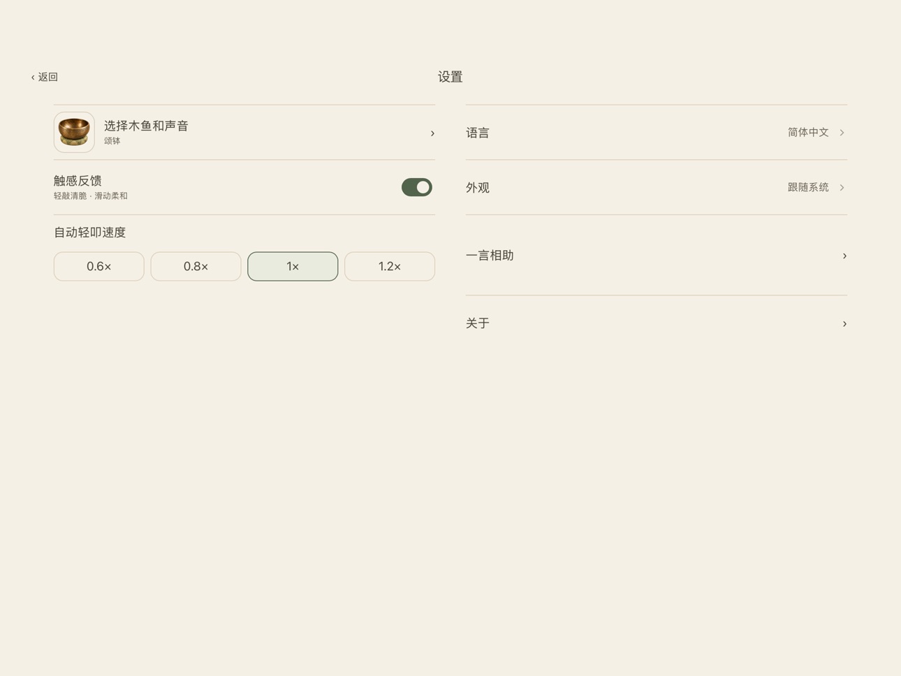 Screenshot 10 of ZenTock