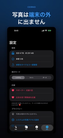 Cerno: スワイプで写真整理・容量確保 のスクリーンショット