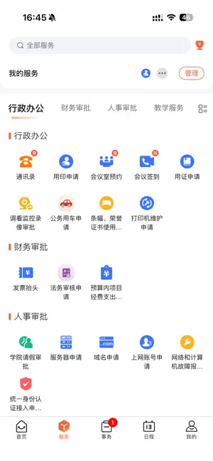 有色之家 screenshot 2