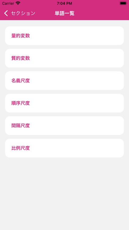 統計検定３級 用語集