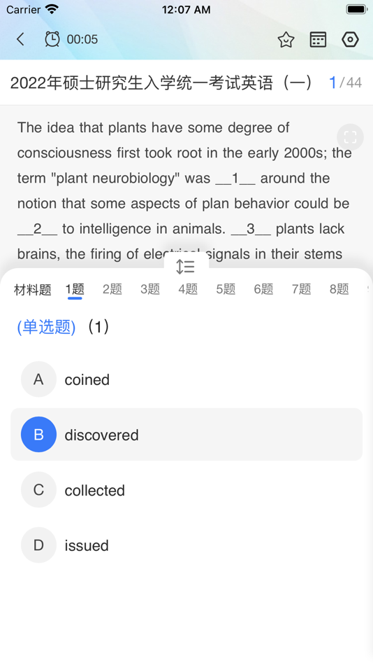 #5. 天任教育 (iOS) 由: Henan Tianren Education Technology Co., Ltd.
